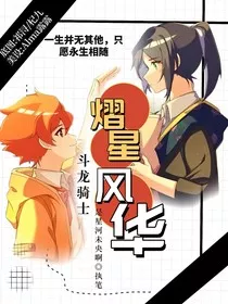 斗龙战士：熠星风华" width="120" height="150"