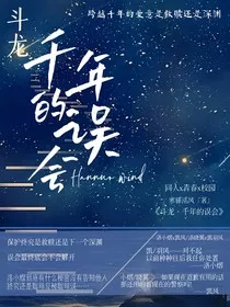 斗龙—千年的误会" width="120" height="150"