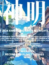 斗龙：神明" width="120" height="150"