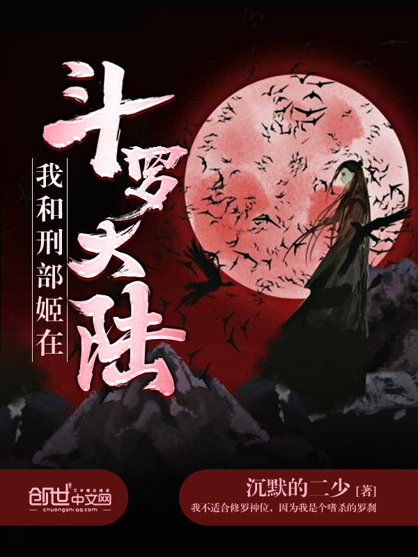 斗罗大陆之剑决天下" width="120" height="150"