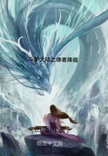 斗罗大陆之律者降临" width="120" height="150"