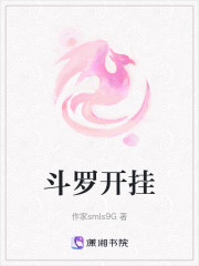 斗罗开挂" width="120" height="150"