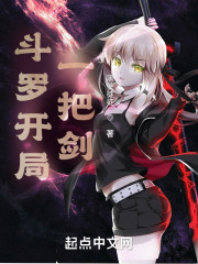 斗罗开局一把剑" width="120" height="150"