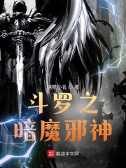斗罗之暗魔邪神" width="120" height="150"