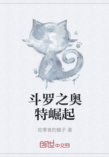 斗罗之奥特崛起" width="120" height="150"