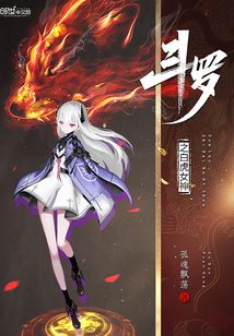 斗罗之白虎神女