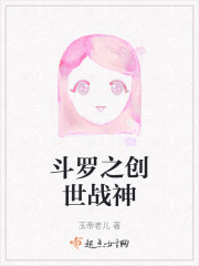 斗罗之创世战神" width="120" height="150"
