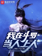 斗罗之帝天斗罗" width="120" height="150"