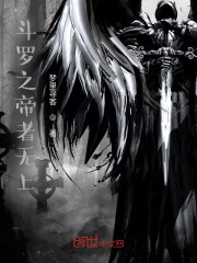 斗罗之帝者无上" width="120" height="150"
