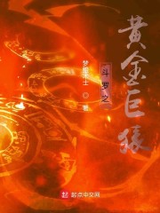斗罗之黄金巨猿" width="120" height="150"