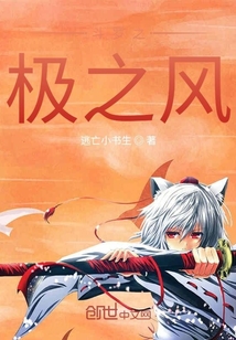 斗罗之极之风" width="120" height="150"