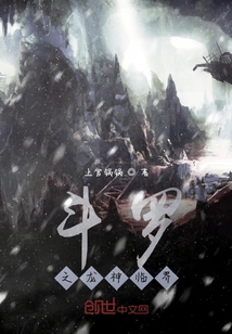 斗罗之龙神临界" width="120" height="150"