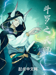 斗罗之天师" width="120" height="150"