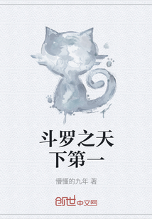 斗罗之天下第一" width="120" height="150"