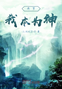 斗罗之我本为神" width="120" height="150"