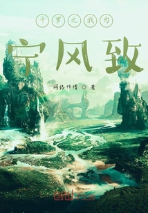 斗罗之我为宁风致" width="120" height="150"