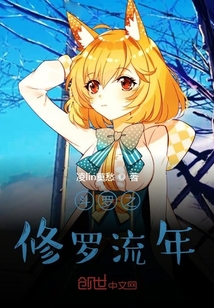 斗罗之修罗流年" width="120" height="150"