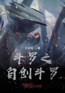 斗罗之自创斗罗