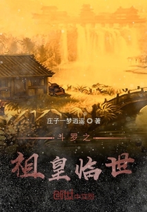 斗罗之祖皇临世" width="120" height="150"