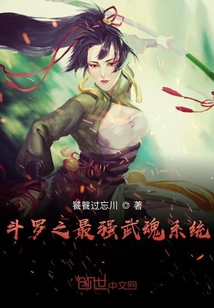 斗罗之最强武魂系统" width="120" height="150"