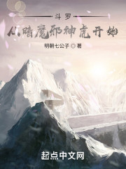 斗罗：从暗魔邪神虎开始" width="120" height="150"