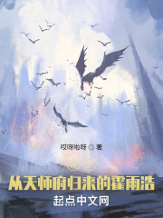 斗罗：从天师府归来的霍雨浩" width="120" height="150"