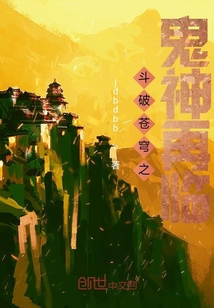 斗破苍穹之鬼神再临" width="120" height="150"