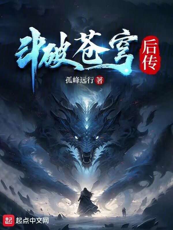 斗破苍穹之药炎" width="120" height="150"