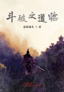 斗破之道临" width="120" height="150"