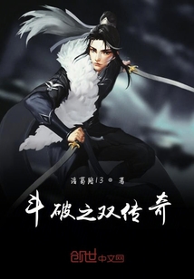 斗破之双传奇" width="120" height="150"