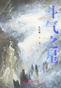斗气之星" width="120" height="150"
