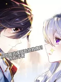 斗三：从觉醒武魂开始拯救唐月" width="120" height="150"