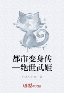 都市变身传—绝世武姬" width="120" height="150"