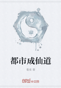 都市成仙道" width="120" height="150"
