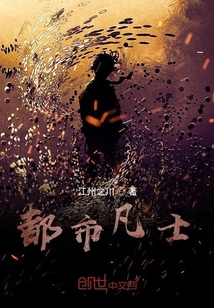 都市凡士" width="120" height="150"