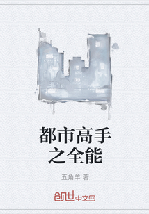 都市高手之全能" width="120" height="150"
