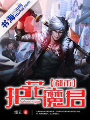 都市护花魔君" width="120" height="150"