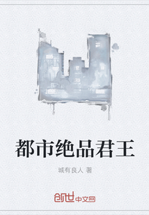 都市绝品君王" width="120" height="150"