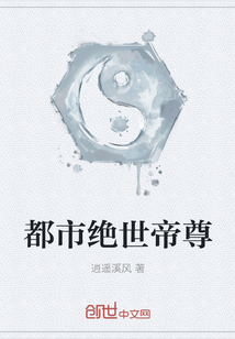 都市绝世帝尊" width="120" height="150"