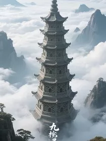 都市炼气士：我的修真路充满沙雕" width="120" height="150"