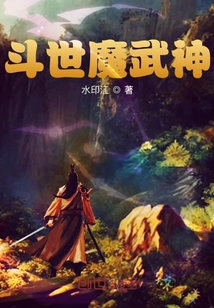 斗世魔武神" width="120" height="150"