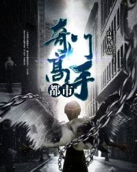 都市奇门高手" width="120" height="150"