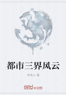 都市三界风云" width="120" height="150"