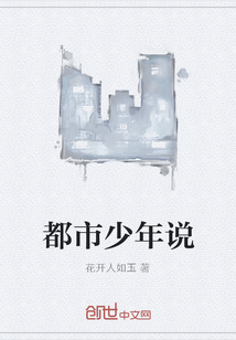 都市少年说" width="120" height="150"