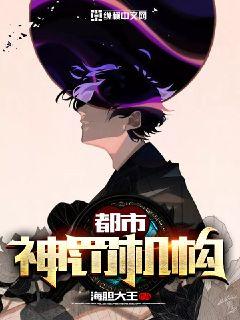 都市神罚机构" width="120" height="150"