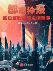 都市神豪：每日签到养活主播老婆" width="120" height="150"