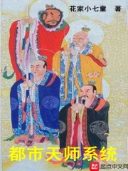 都市天师系统" width="120" height="150"