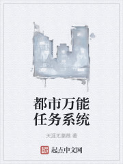 都市万能任务系统" width="120" height="150"