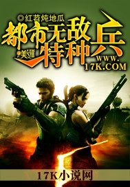 都市无敌特种兵" width="120" height="150"