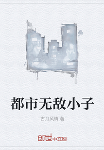 都市无敌小子" width="120" height="150"